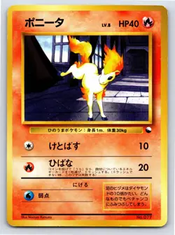 Vending Series 3 - LP - Ponyta NO. 077 US Seller - Image 1