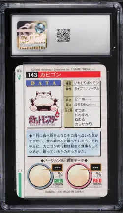 1996 Pokemon Japanese Bandai Carddass Vending Red Snorlax #143 CGC 8.5 NM-MT+ - Image 2