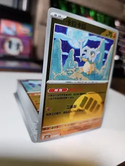 Cubone 0401/07 Pokemon Chinese Gem Pack Vol. 3 CBB3C Near Mint - Image 2