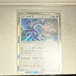 Lugia PROMO 237/SM-P HOLO Pokemon Card Japanese US Seller - Image 1