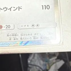 Lugia PROMO 237/SM-P HOLO Pokemon Card Japanese US Seller - Image 4