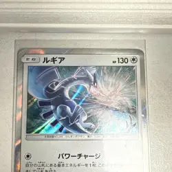 Lugia PROMO 237/SM-P HOLO Pokemon Card Japanese US Seller - Image 5
