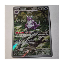 Pokemon Nidoking Art Rare Holo Korean Card Sv2a 174/165 170HP 2023 - Image 1