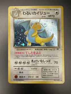 Japanese Dark Dragonite TCG Card No.149 Holo Rare Pokemon TCG - HP - Image 1