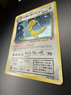 Japanese Dark Dragonite TCG Card No.149 Holo Rare Pokemon TCG - HP - Image 2
