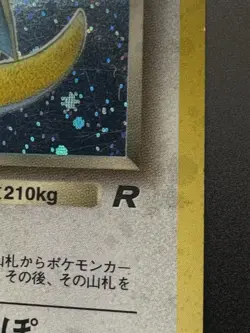Japanese Dark Dragonite TCG Card No.149 Holo Rare Pokemon TCG - HP - Image 4