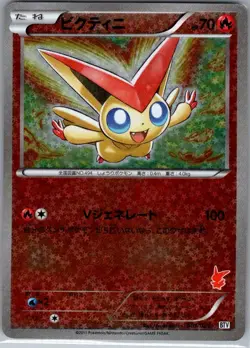 Victini 001/021 Reverse Holo - Japanese Battle Deck: Victini - Pokemon Card - NM - Image 1