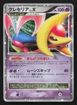 Cresselia LV.X DPBP#527 Moonlit Pursuit MP Japanese Pokemon Card TCG - Image 1