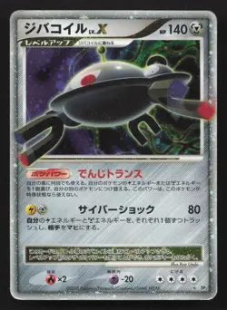 Magnezone LV.X Temple of Anger HP Japanese Pokemon Card TCG - Image 1