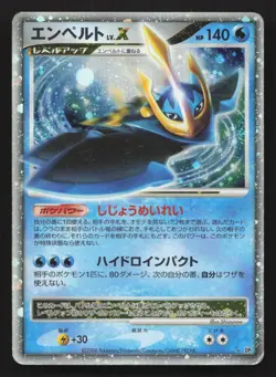 Empoleon LV.X DPBP#456 Space Time Creation HP Japanese Pokemon Card TCG - Image 1