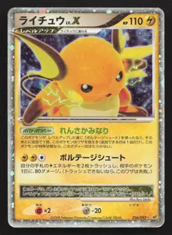 Raichu LV.X 026/092 Stormfront HP Japanese Pokemon Card TCG - Image 1