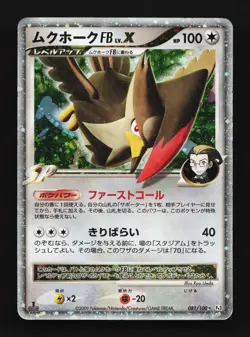 Staraptor FB LV.X 081/100 Beat of the Frontier HP 1st ED Japanese Pokemon Card - Image 1