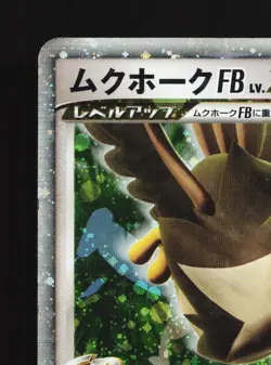 Staraptor FB LV.X 081/100 Beat of the Frontier HP 1st ED Japanese Pokemon Card - Image 2