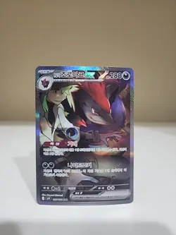 Battle partners N's Zoroark ex 127/100 SAR sv9 Korean Pokemon Card - Image 1