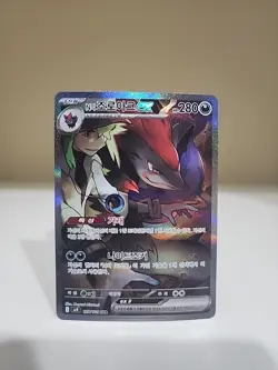 Battle partners N's Zoroark ex 127/100 SAR sv9 Korean Pokemon Card - Image 2