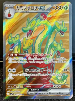 [NM/EX] Hydrapple SR 115/102 SV7 Stellar Miracle - Pokemon Card Japanese V798 - Image 1