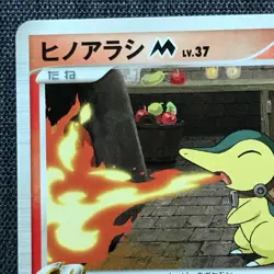 Cyndaquil #155 Promo Pokemon TCG Japanese card (2009) Nintendo JP2061 - Image 2