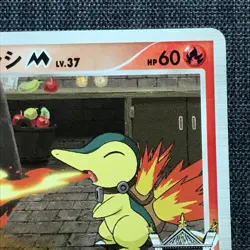 Cyndaquil #155 Promo Pokemon TCG Japanese card (2009) Nintendo JP2061 - Image 3