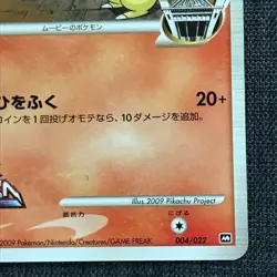 Cyndaquil #155 Promo Pokemon TCG Japanese card (2009) Nintendo JP2061 - Image 4