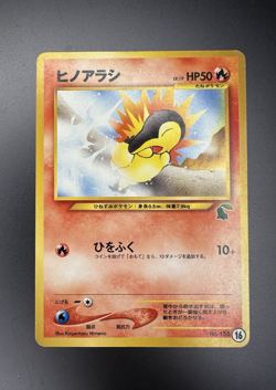 Cyndaquil No. 155 #16 Chikorita Half Deck 2001 Japanese Pokemon Card - Played - Image 1