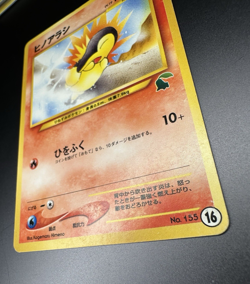 Cyndaquil No. 155 #16 Chikorita Half Deck 2001 Japanese Pokemon Card - Played - Image 2