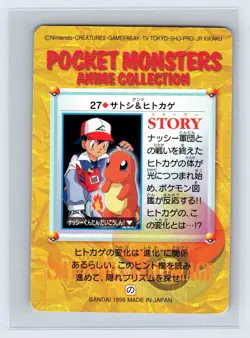 Ash & Charmander 27 Carddass Anime Collection 1998 Pokemon Card Japanese - Image 2
