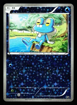 Froakie 024/171 The Best Of XY Japanese Pokemon Card LP - Image 1