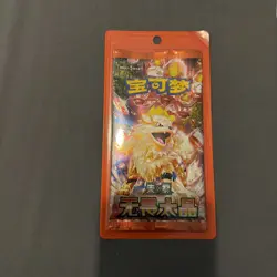 Lot of 2x - Pokemon Chinese CS6aC Lugia + CSV3C Arcanine Sealed Hanger Packs - Image 3