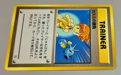 Misty's Duel aus Leader's Stadium 1998 Common Pokemon Japan Mint Vintage - Image 3