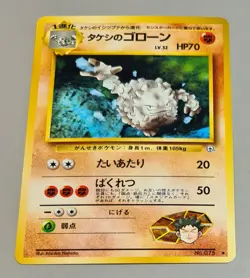 Brock's Graveler # No.075 Leader's Stadium 1998 Uncommon Pokemon Japan N.Mi-Mint - Image 1