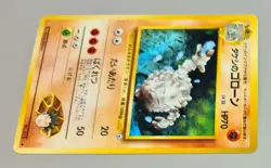 Brock's Graveler # No.075 Leader's Stadium 1998 Uncommon Pokemon Japan N.Mi-Mint - Image 2