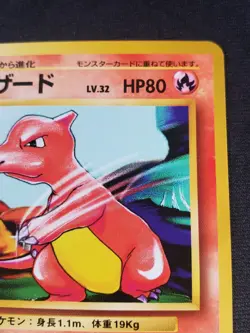Charmeleon 005 Pokemon TCG Expansion Pack Regular (Japanese) LP - Image 3
