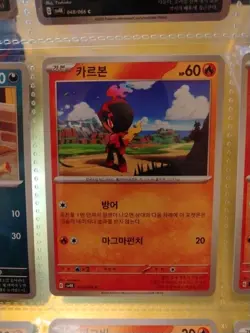 Charcadet SV4K 013/066 Ancient Roar Korean Pokemon - Image 1