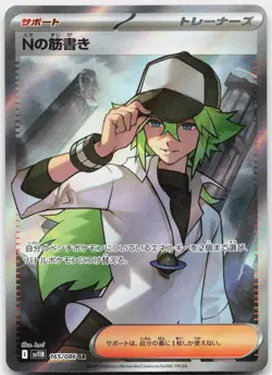 N's Plot 165/086 Super Rare Black Bolt Pokemon Japanese Near Mint - Image 1