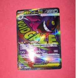Pokemon Mega Gengar EX High Class Pack 230/193 Mega Attack Rare Holo Japanese - Image 1
