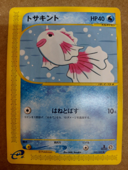 GOLDEEN 022/092 E SERIES E2 TOWN ON NO MAP POKEMON JAPANESE COMMON Near Mint - Image 1
