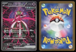 Iron Valiant EX 213/187 Special Art Rare Terastal Festival Pokemon Japanese NM - Image 3