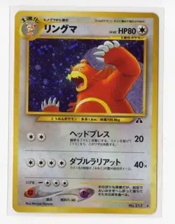 Pokemon Ursaring Holo Rare Crossing the Ruins... NM Japanese WOTC Vintage - Image 1