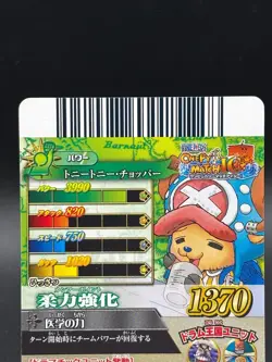 Tony Tony Chopper IC4-10 OnePy Berry Match Bandai Japanese One Piece LP - Image 5