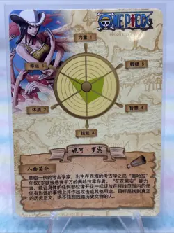 One Piece Nicole Robin / Flowers Under Your Feet Anime Manga SSR RARE CCG TCG - Image 2