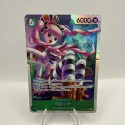 Perona OP14-033 SR - The Azure Sea's Seven Japanese One Piece - Image 1