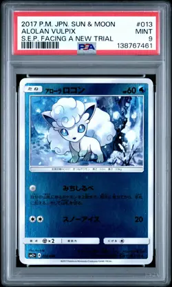 Alolan Vulpix Pokemon Japanese Sun & Moon Strength Expansion Pack Facing A New T - Image 1