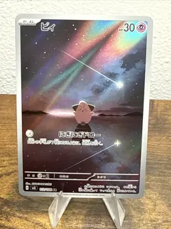 Cleffa AR 113/108 sv3 Japanese Pokemon Card Ruler of the Black Flame - NM - Image 1