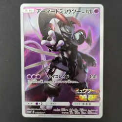 Armored Mewtwo Promo Japanese Pokemon Mewtwo Strikes Back Evolution Movie H-1 - Image 1