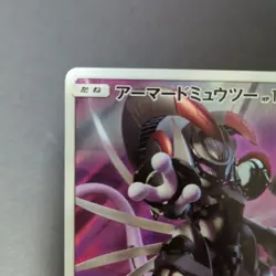 Armored Mewtwo Promo Japanese Pokemon Mewtwo Strikes Back Evolution Movie H-1 - Image 2