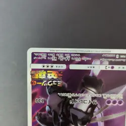 Armored Mewtwo Promo Japanese Pokemon Mewtwo Strikes Back Evolution Movie H-1 - Image 4