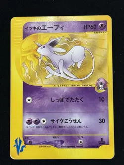 Will's Espeon 076/141 Pokemon vs Regular (Japanese) - Image 1