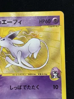 Will's Espeon 076/141 Pokemon vs Regular (Japanese) - Image 4