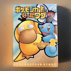 Pokemon Natta Wake Vol 2 Japanese Book used No Promo just Manga Psyduck Magazine - Image 1