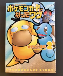 Pokemon Natta Wake Vol 2 Japanese Book used No Promo just Manga Psyduck Magazine - Image 2